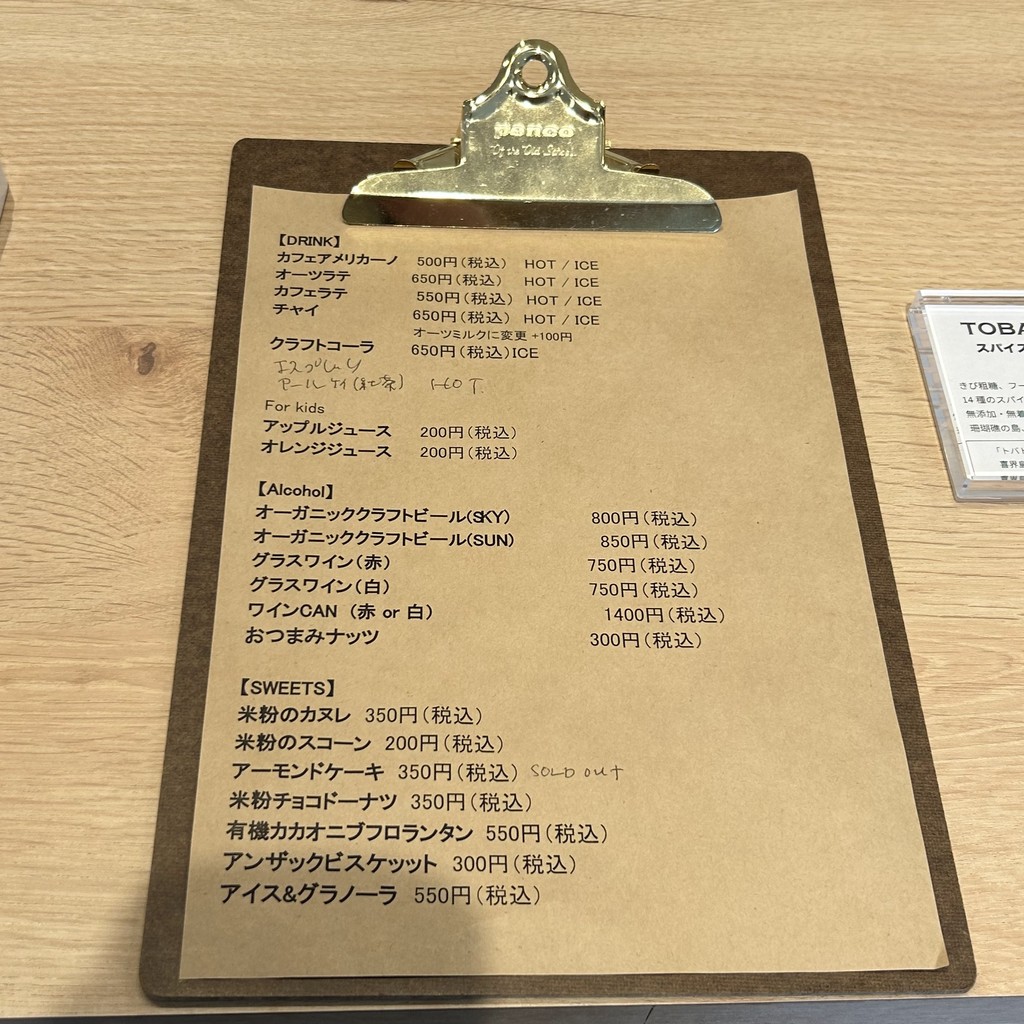 R.smile – Horneados de harina de arroz sin gluten y café en Nishi-Koyama menu 1