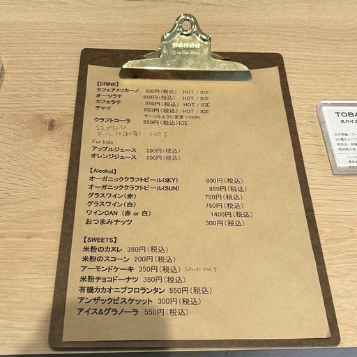 R.smile – Gluten-Free Rice Flour Bakes & Coffee in Nishi-Koyama