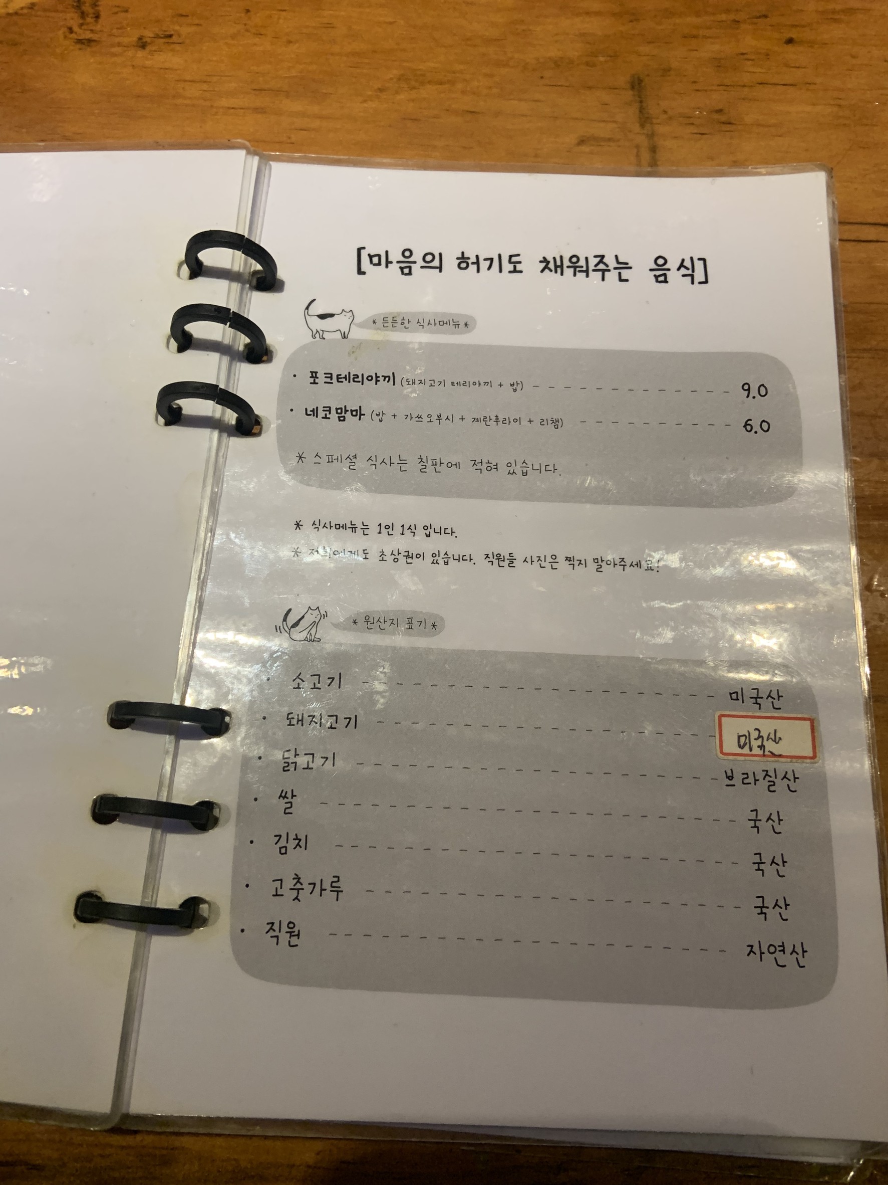 Menu image 2
