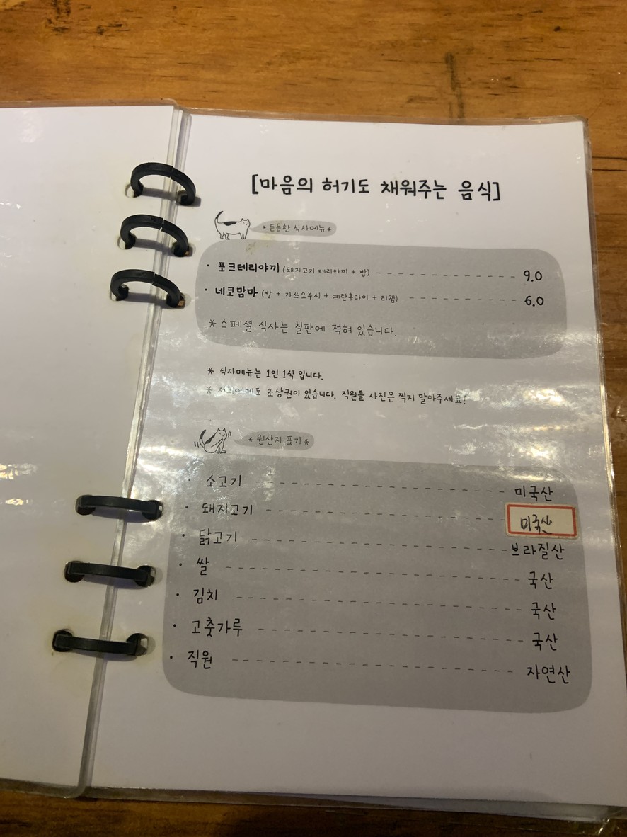 Kim's Late Night Restaurant menu 2
