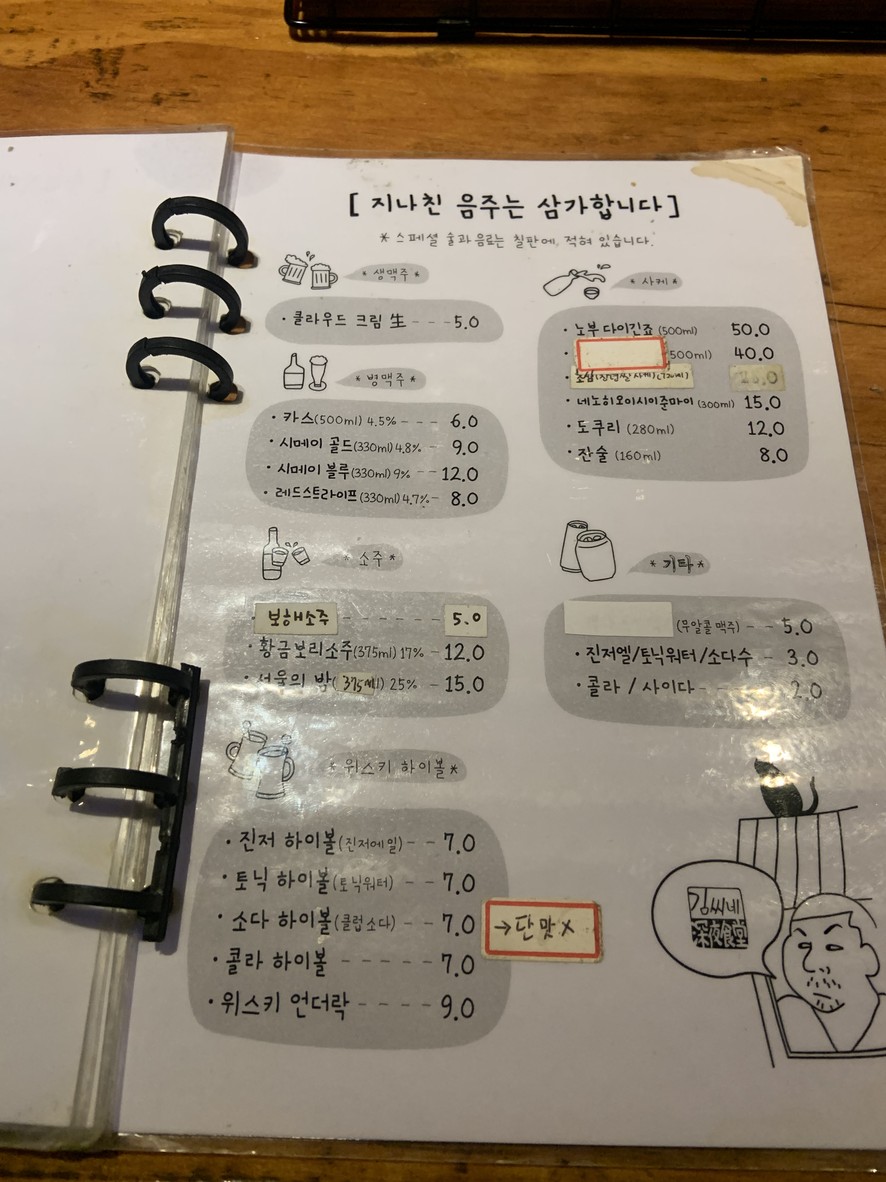 Kim's Late Night Restaurant menu 4