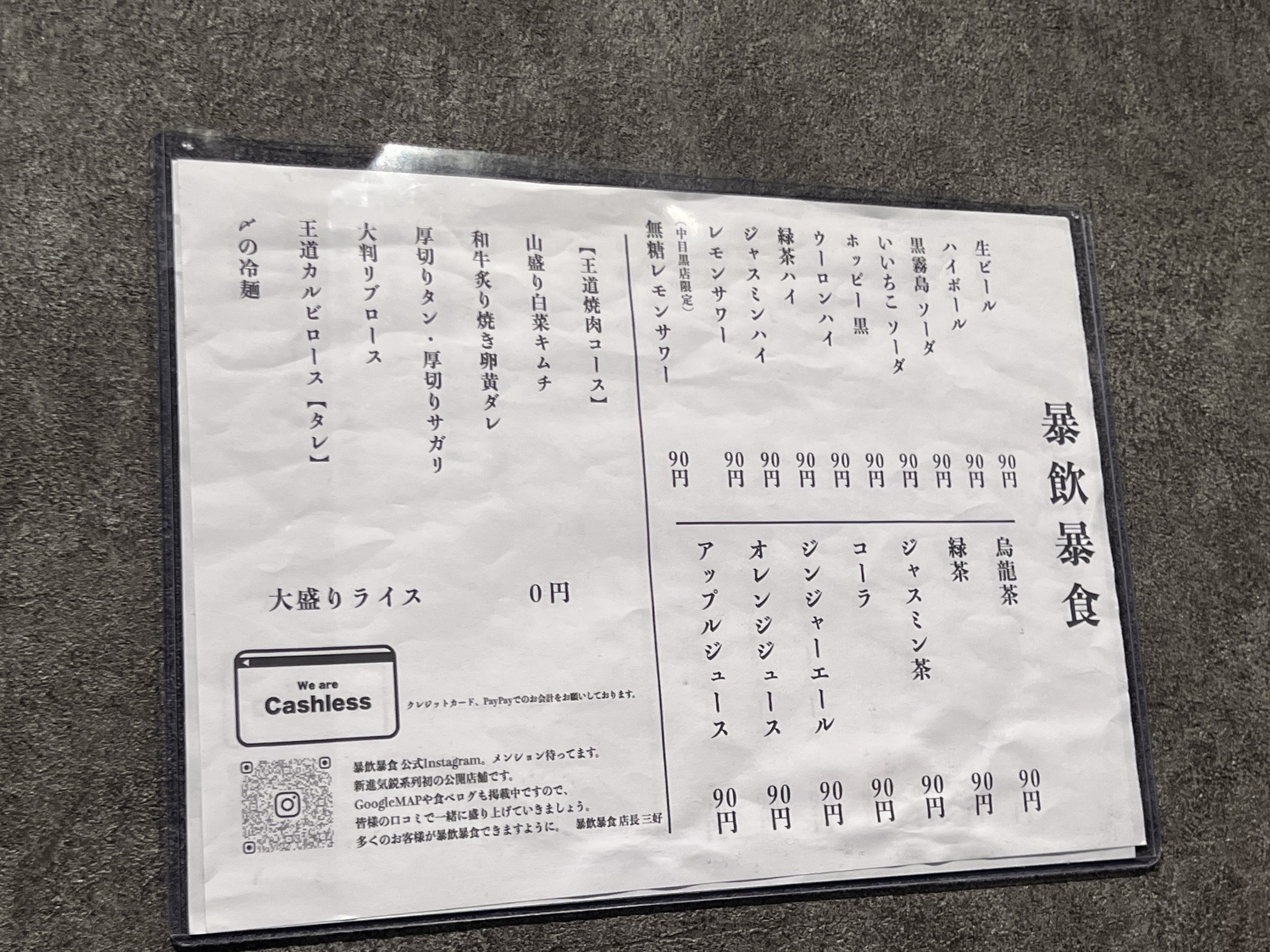 Menu image 2