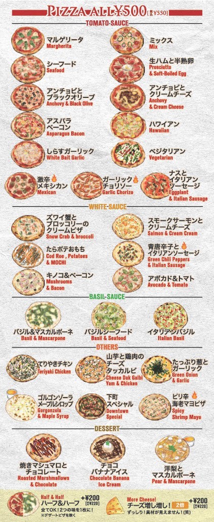 CONA Tamachi Shibauraten menu 3