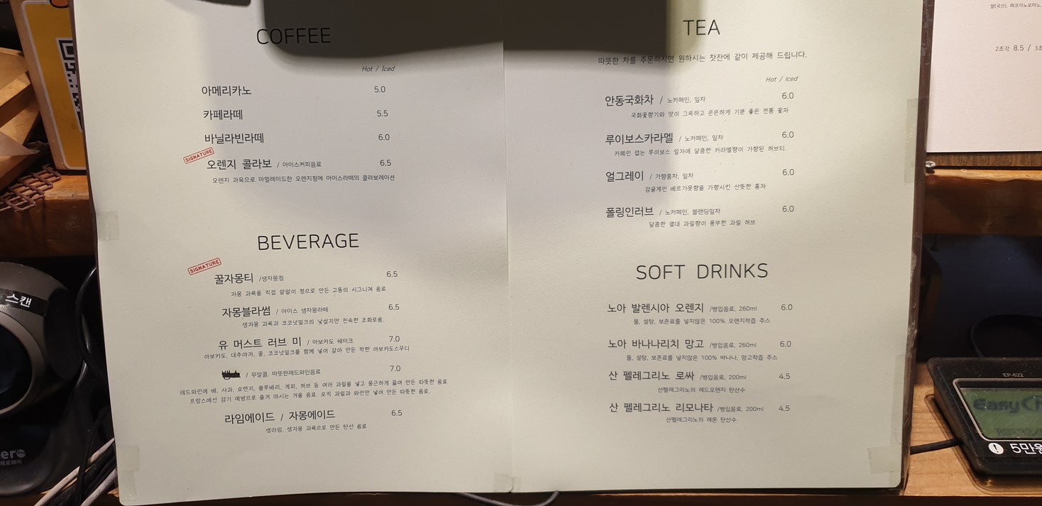 Caca de gato menu 4