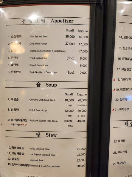 Kkandonggo Jungangdong Branch