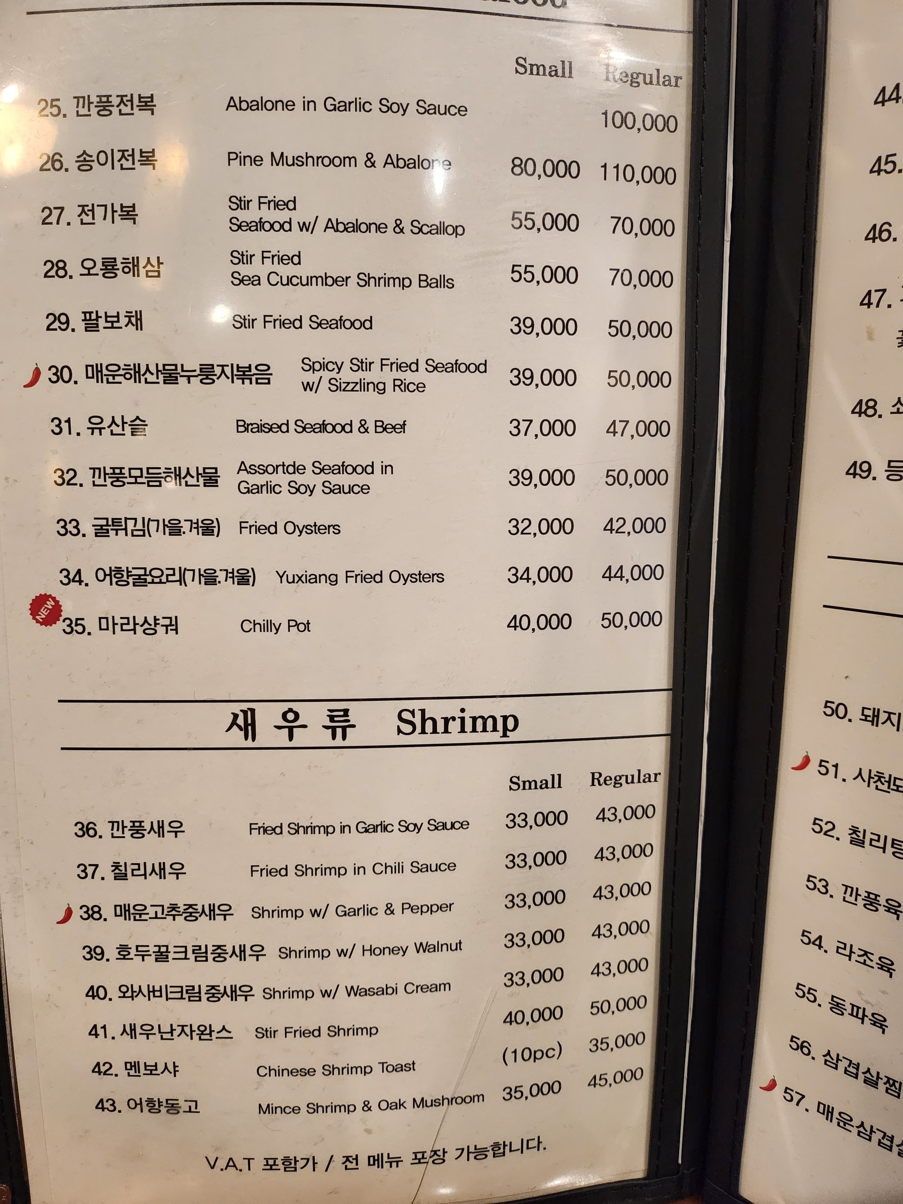 Menu image 2