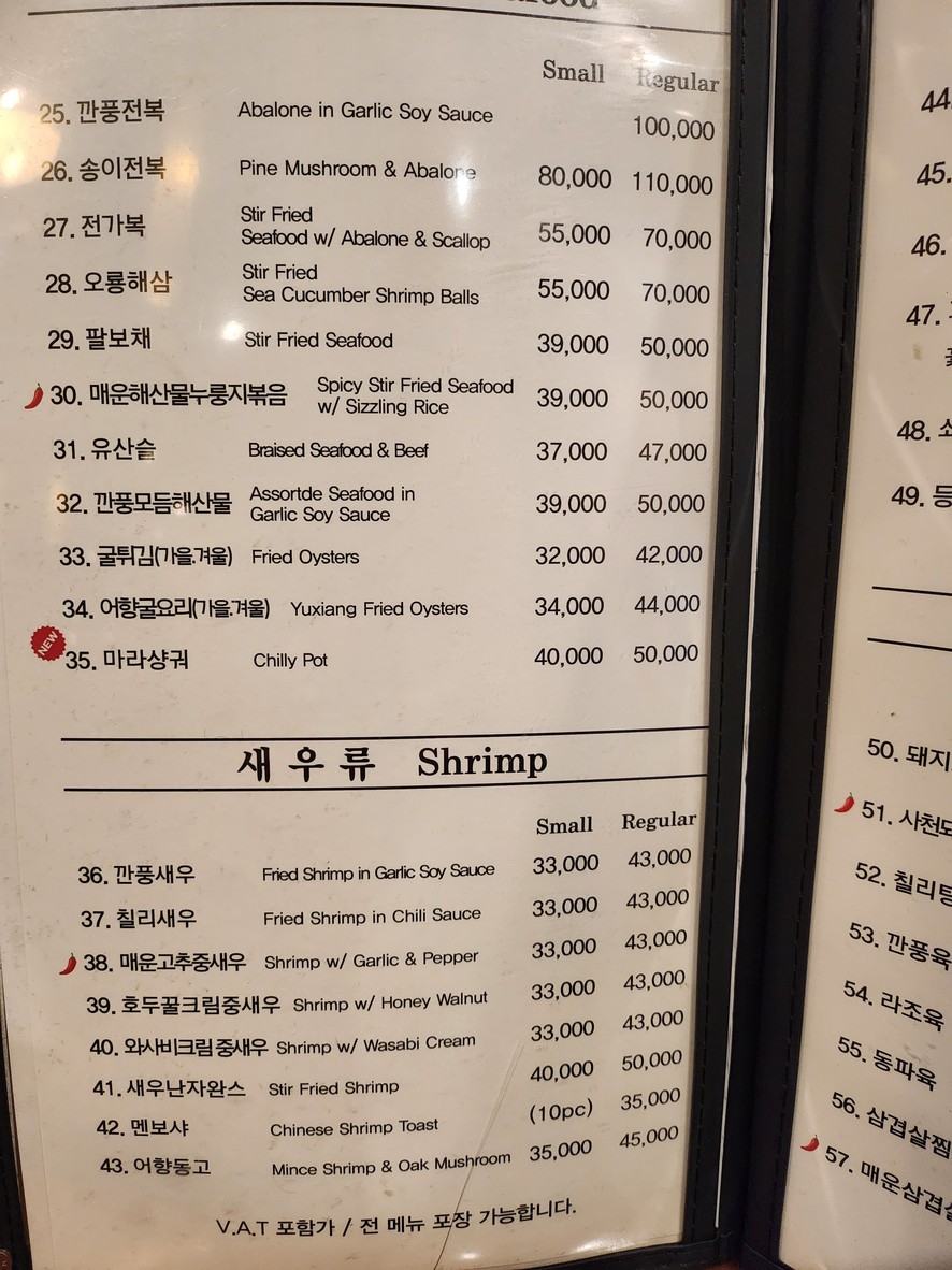 Kkandonggo Jungangdong Branch menu 2