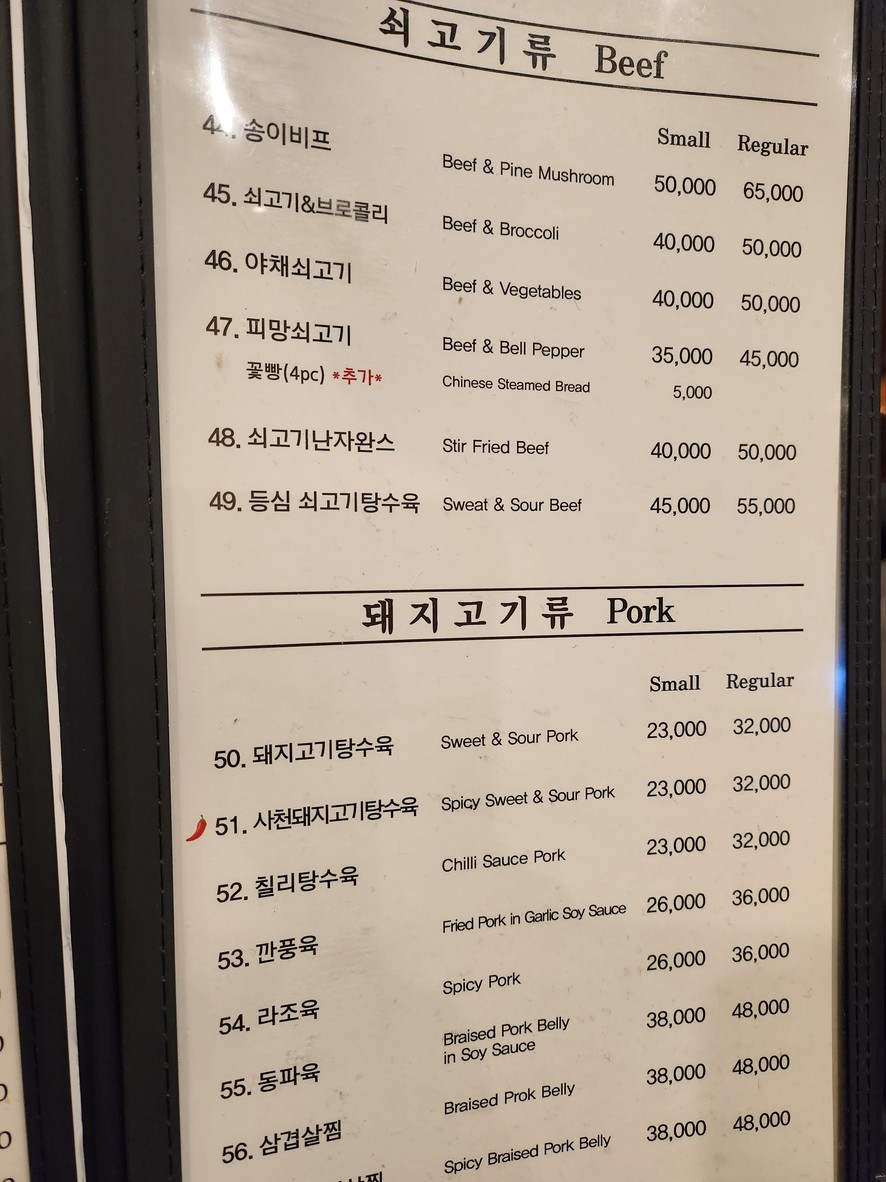 Kkandonggo Jungangdong Branch menu 3