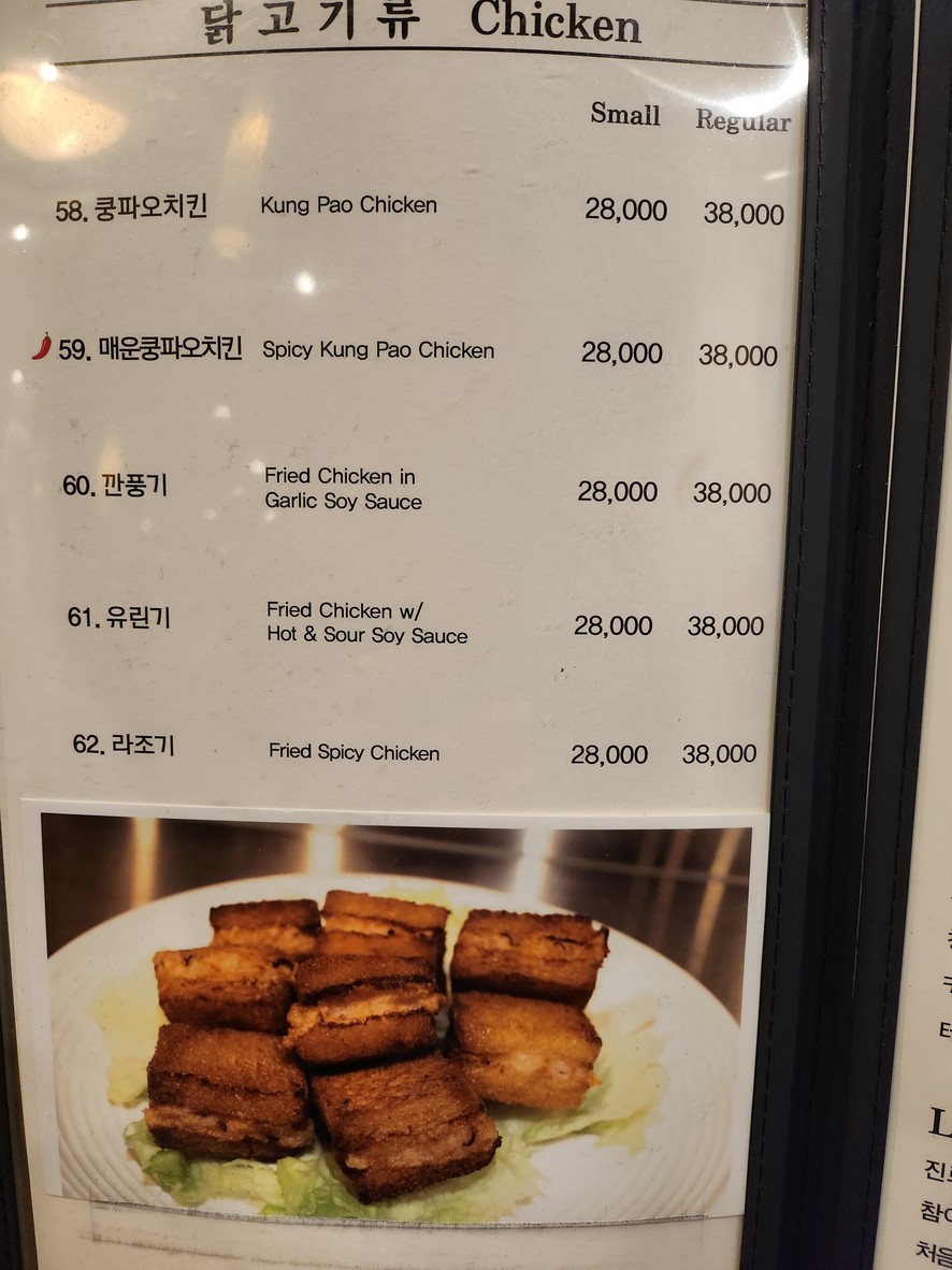 Kkandonggo Jungangdong Branch menu 4