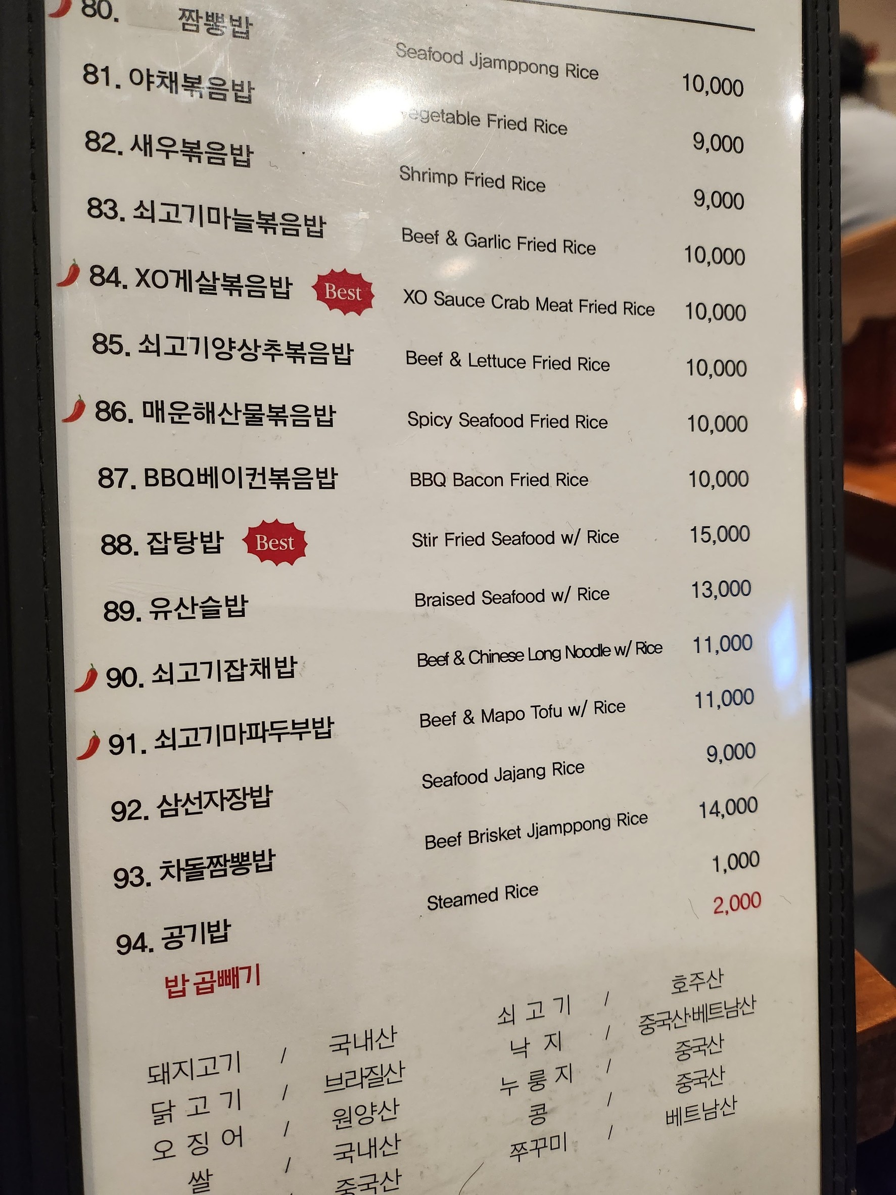 Menu image 6