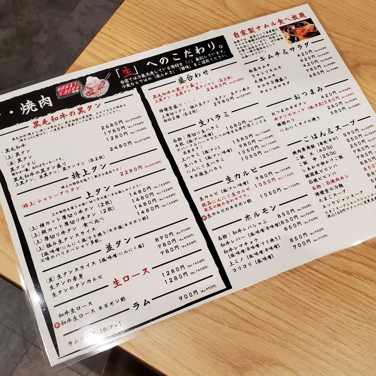 Menu image 2