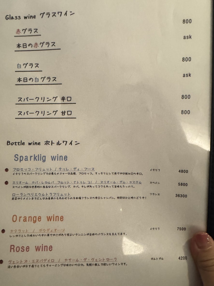 Daikanyamanonki menu 3