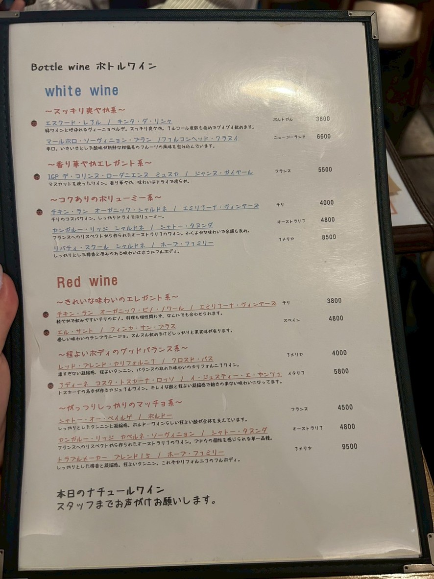 Daikanyamanonki menu 4