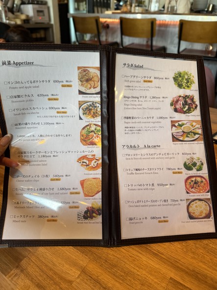 Azabu Ringo Dining