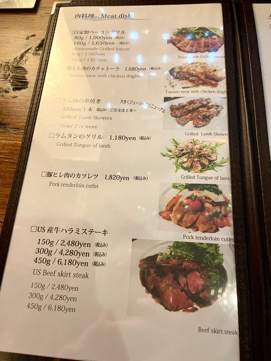 Azabu Ringo Dining menu 2