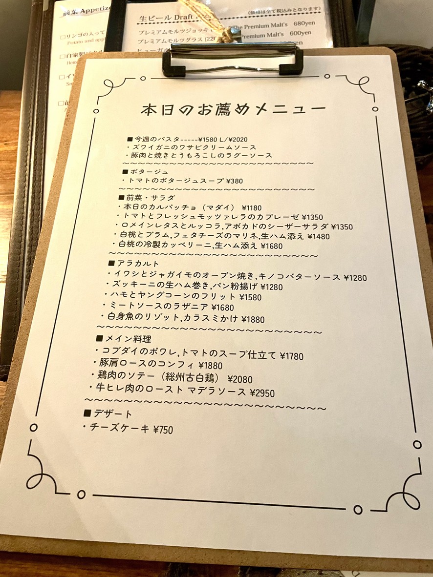 Azabu Ringo Dining menu 3