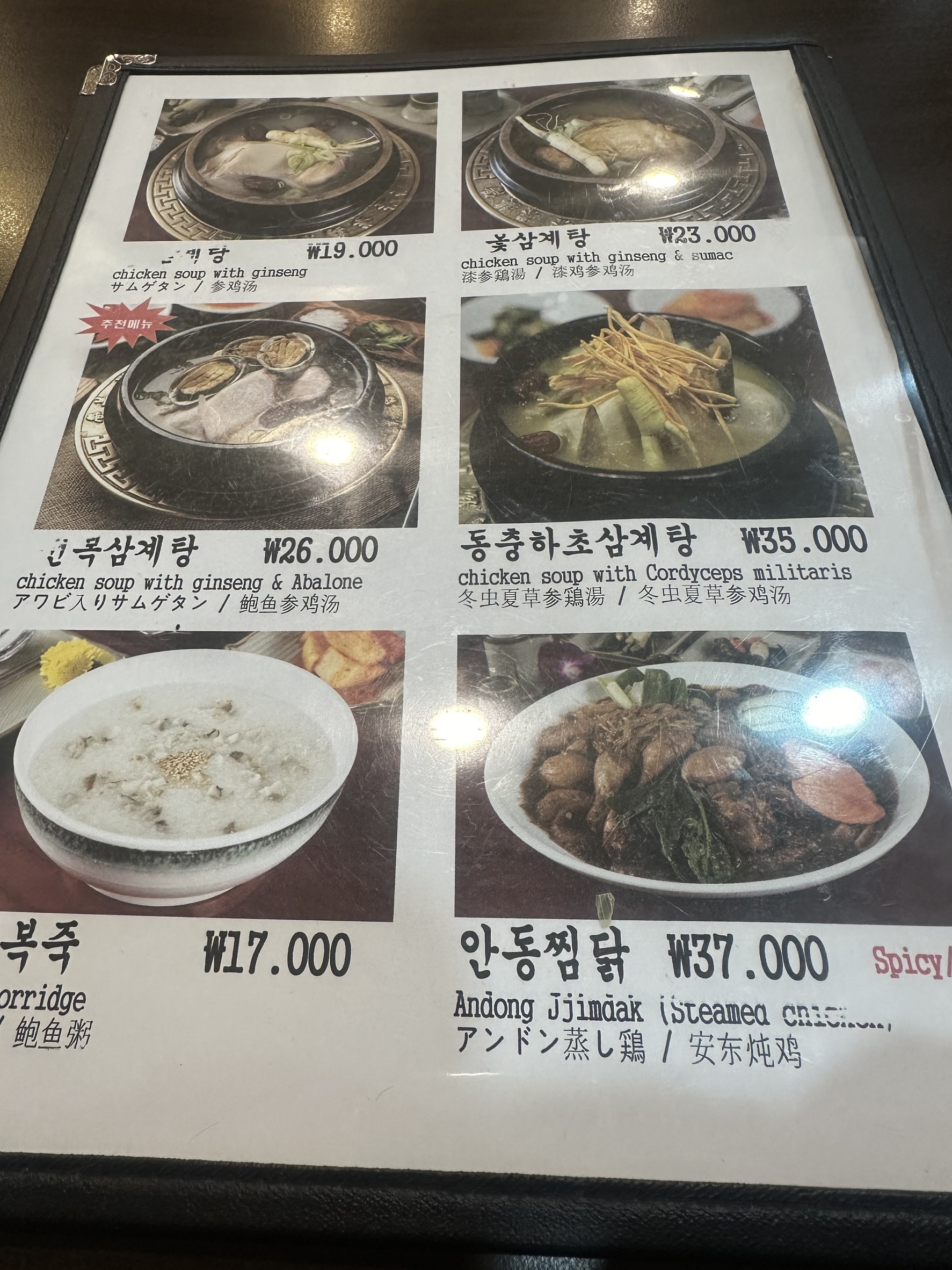Menu image 1