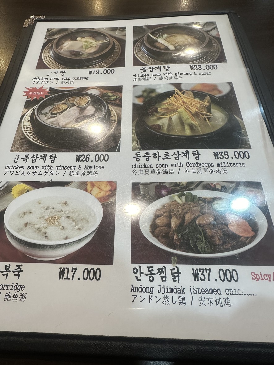 Seoul Samgyetang menu 1