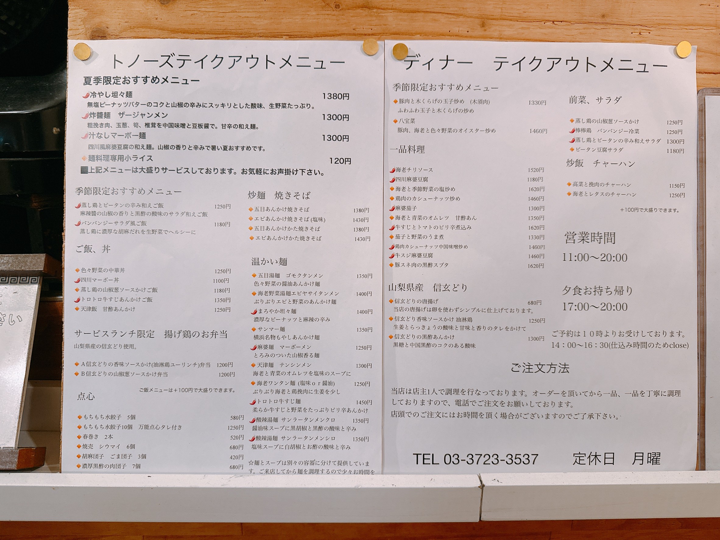 Menu image 1