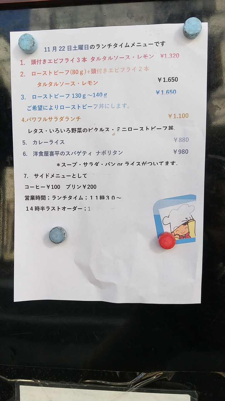 Yoshokuya Kihei menu 1