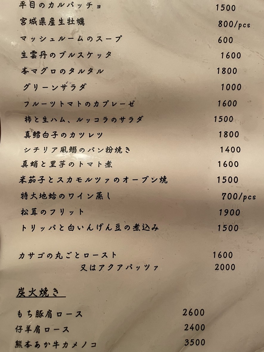 LA CANNA menu 2