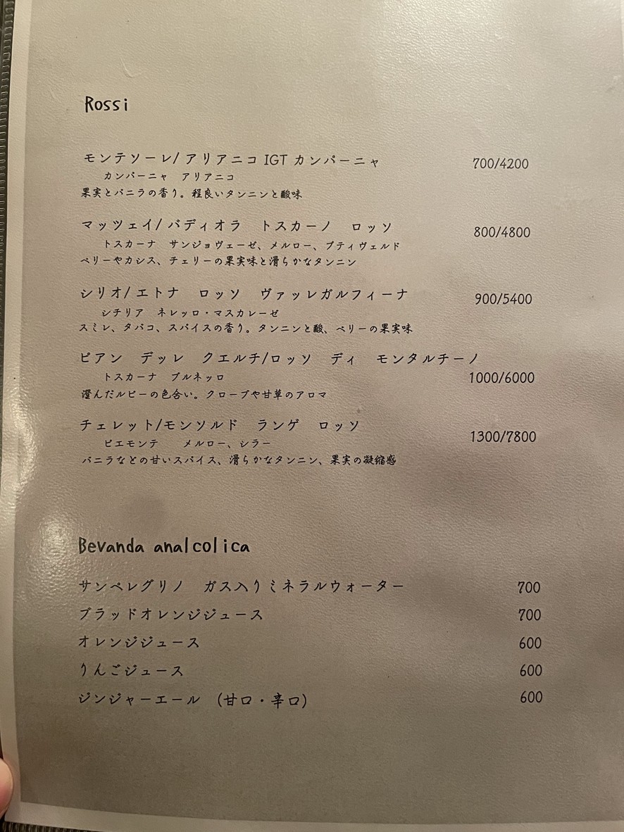 LA CANNA menu 4
