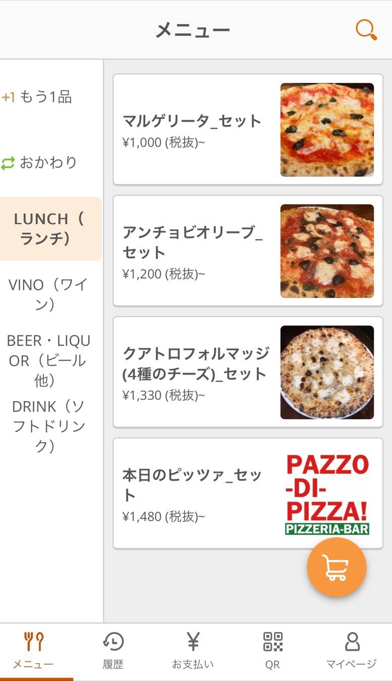PAZZO DI PIZZA menu 2