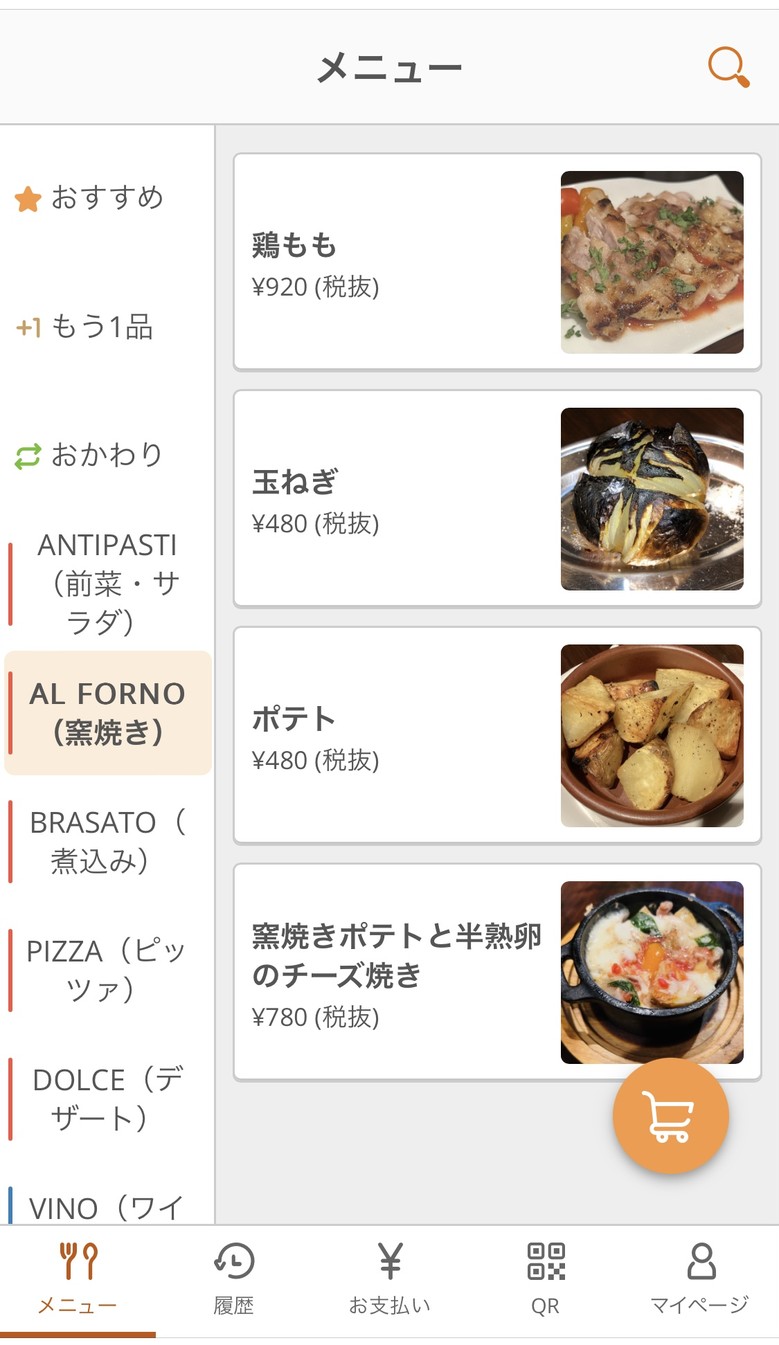 PAZZO DI PIZZA menu 3