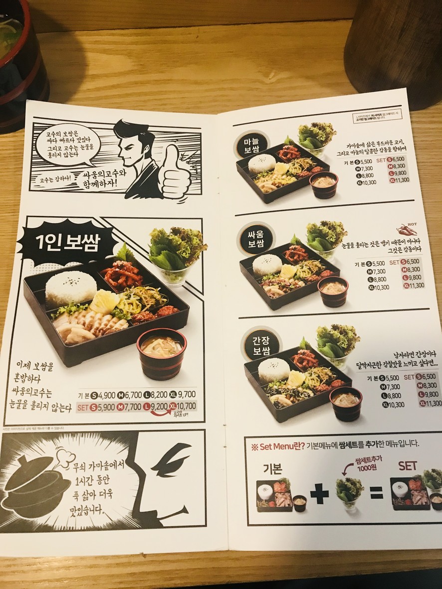 ssago_shinchon menu 1