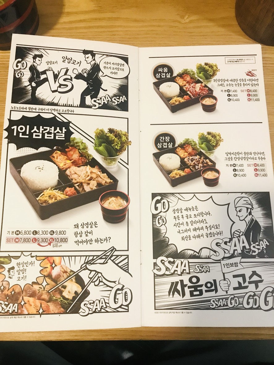 ssago_shinchon menu 2