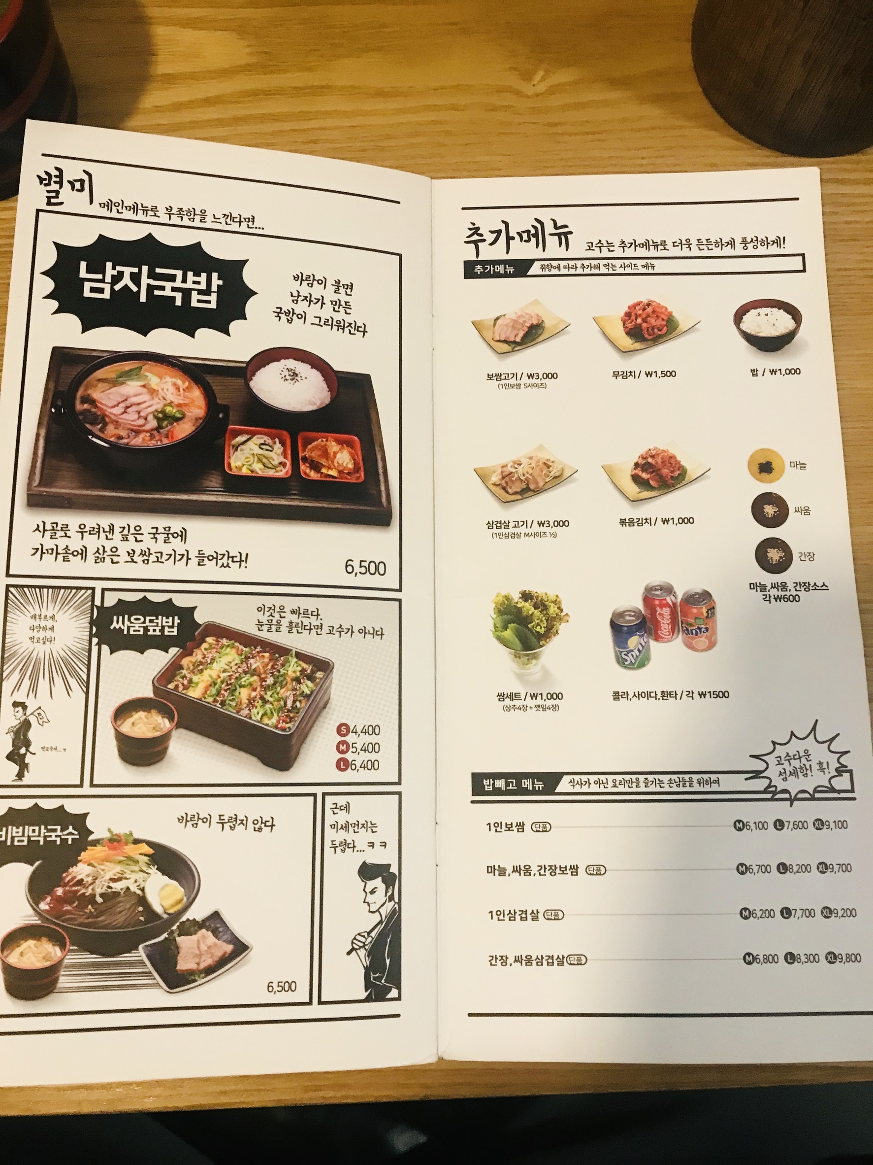 Menu image 3
