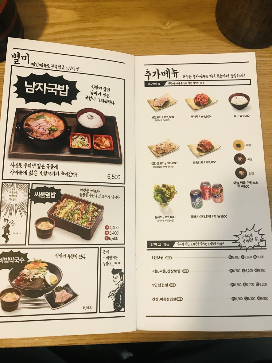 ssago_shinchon menu 3