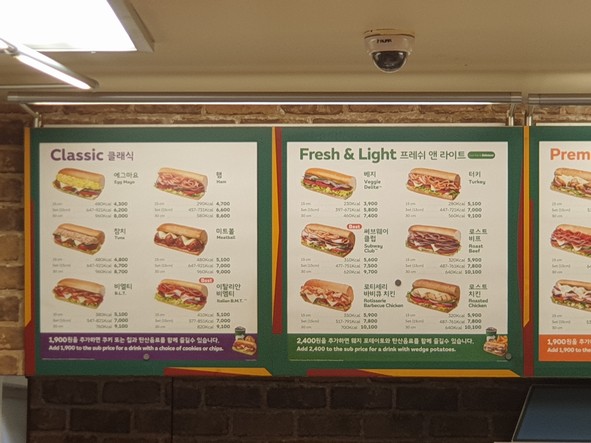 Subway