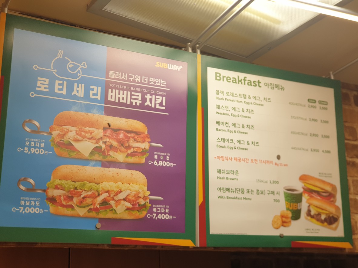 Subway menu 3