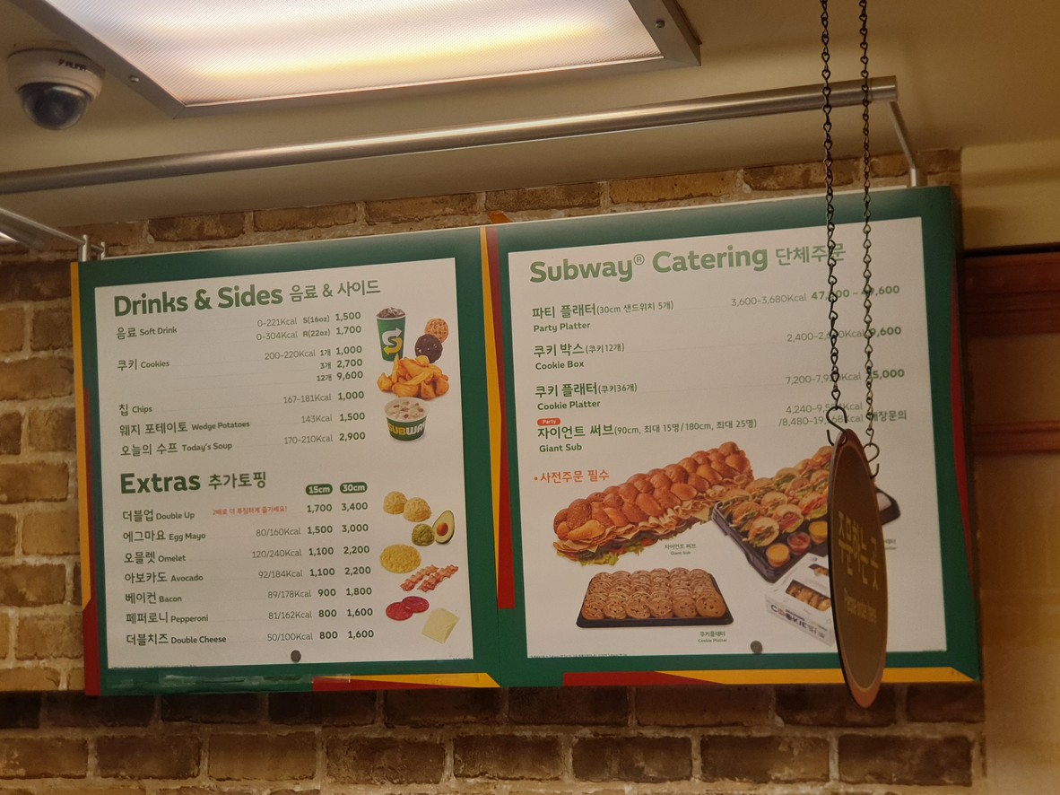 Subway menu 4