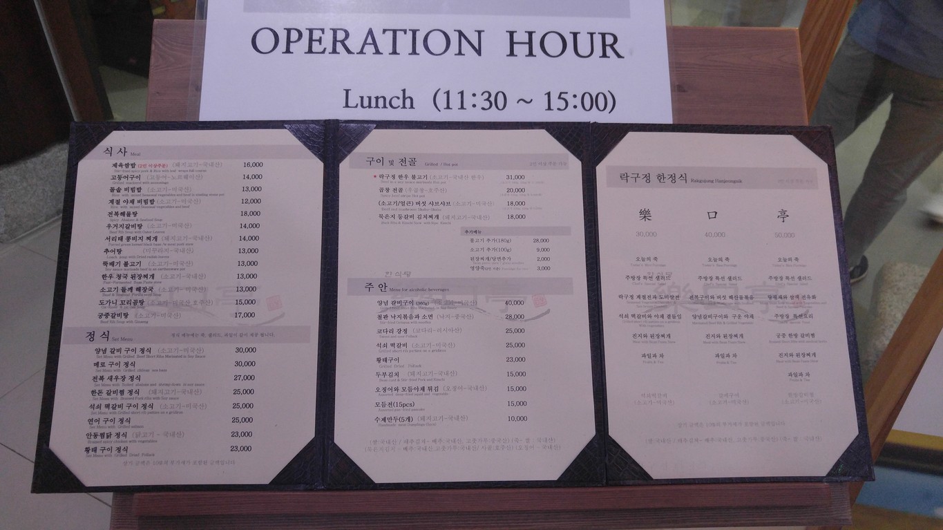 Laggujeong menu 1