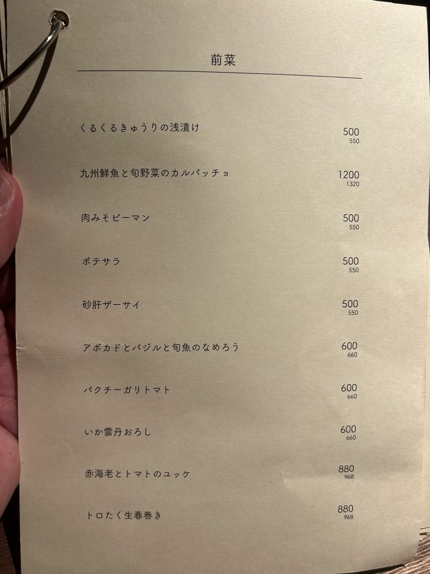 Okuyukashi Hanare menu 1