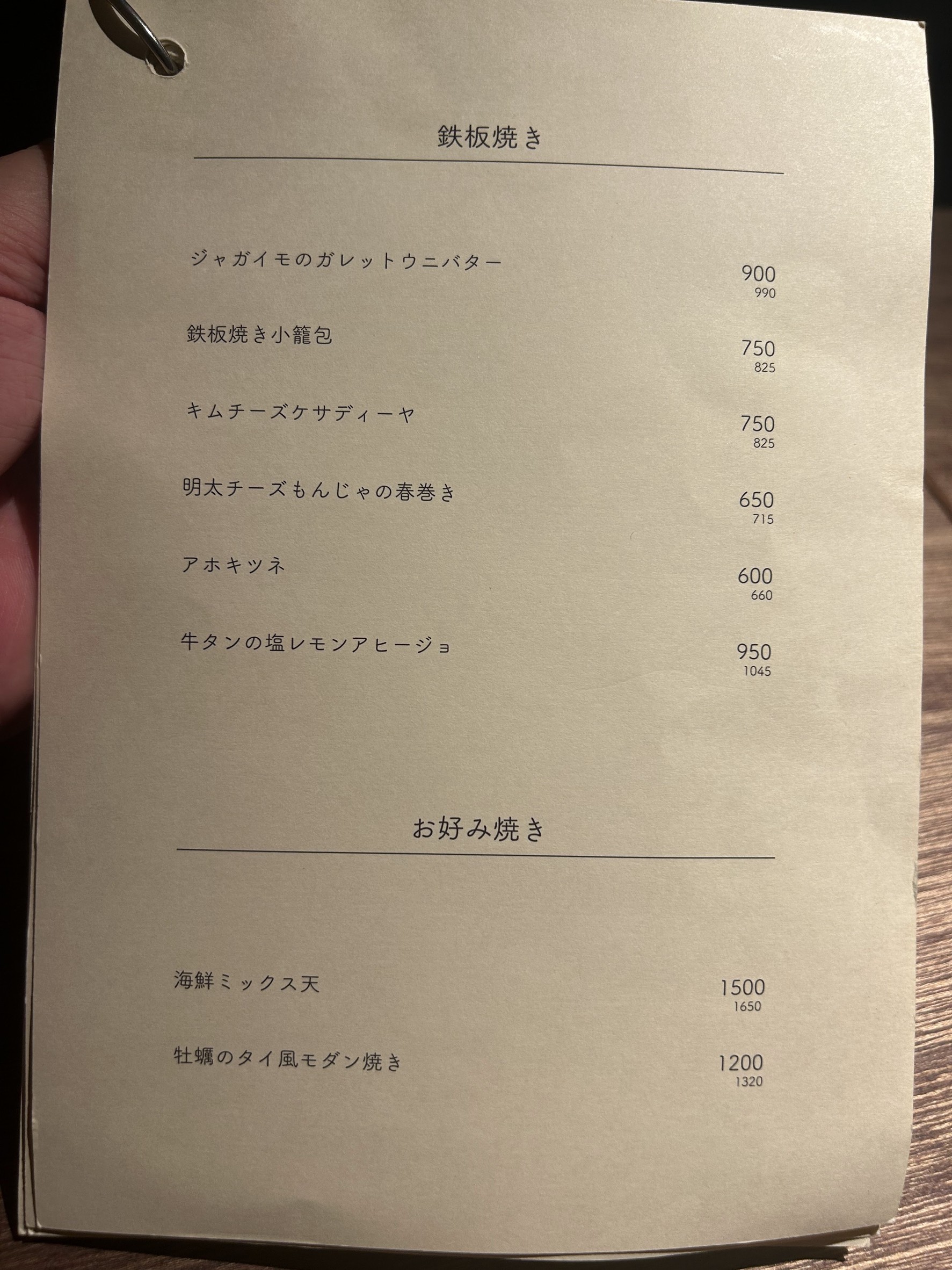 Menu image 2