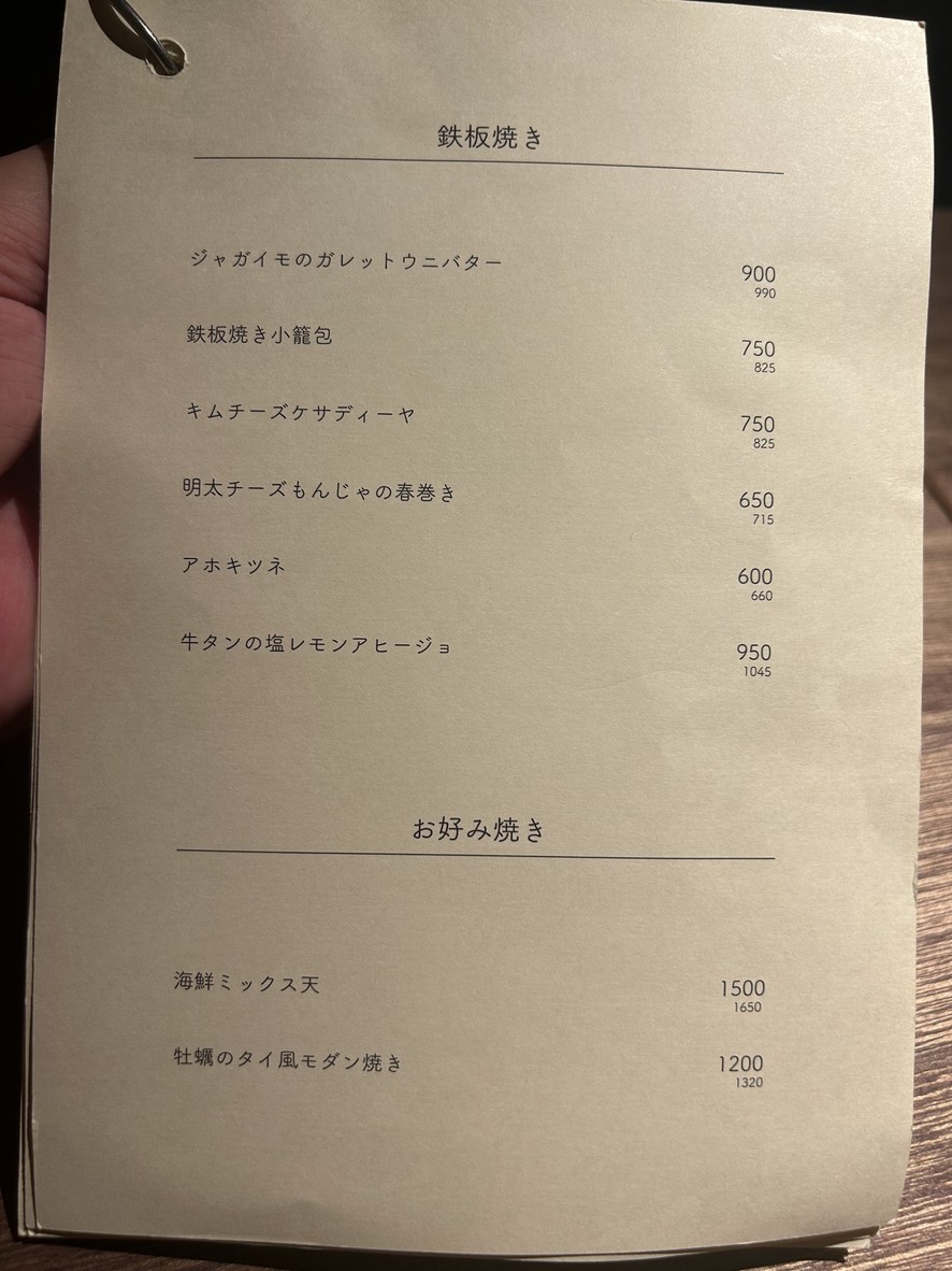 Okuyukashi Hanare menu 2