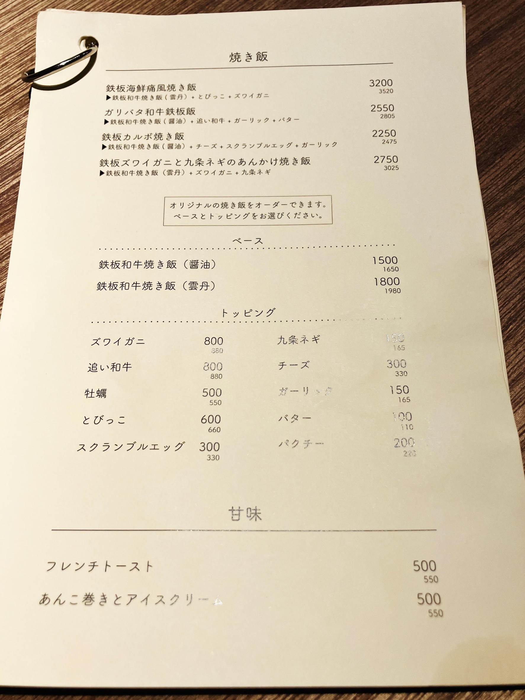 Menu image 3