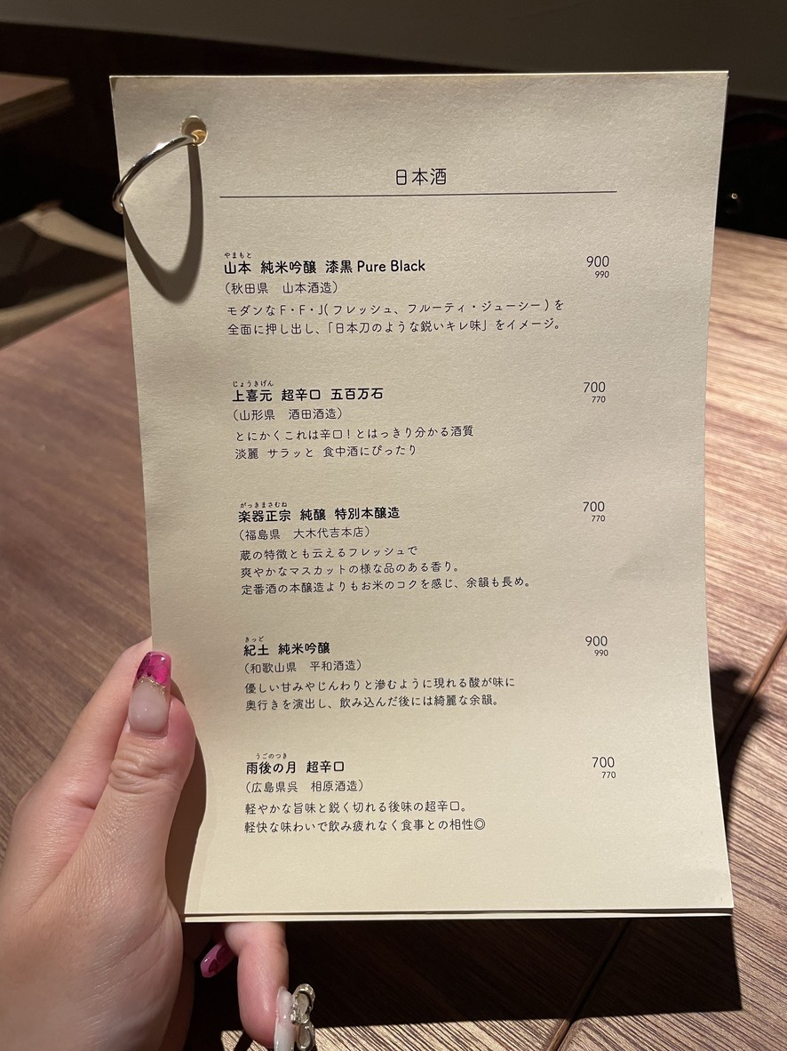 Okuyukashi Hanare menu 4