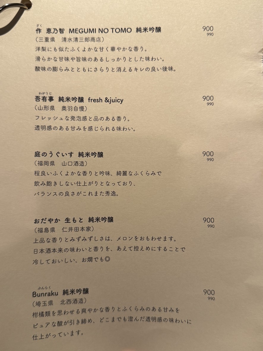 Okuyukashi Hanare menu 5