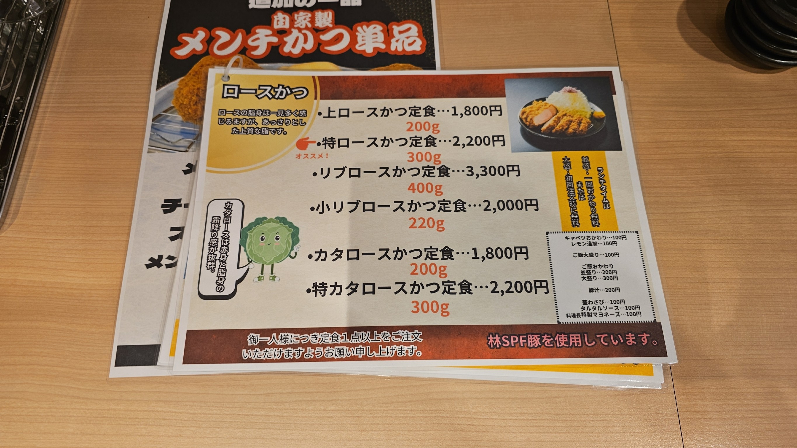 Menu image 2