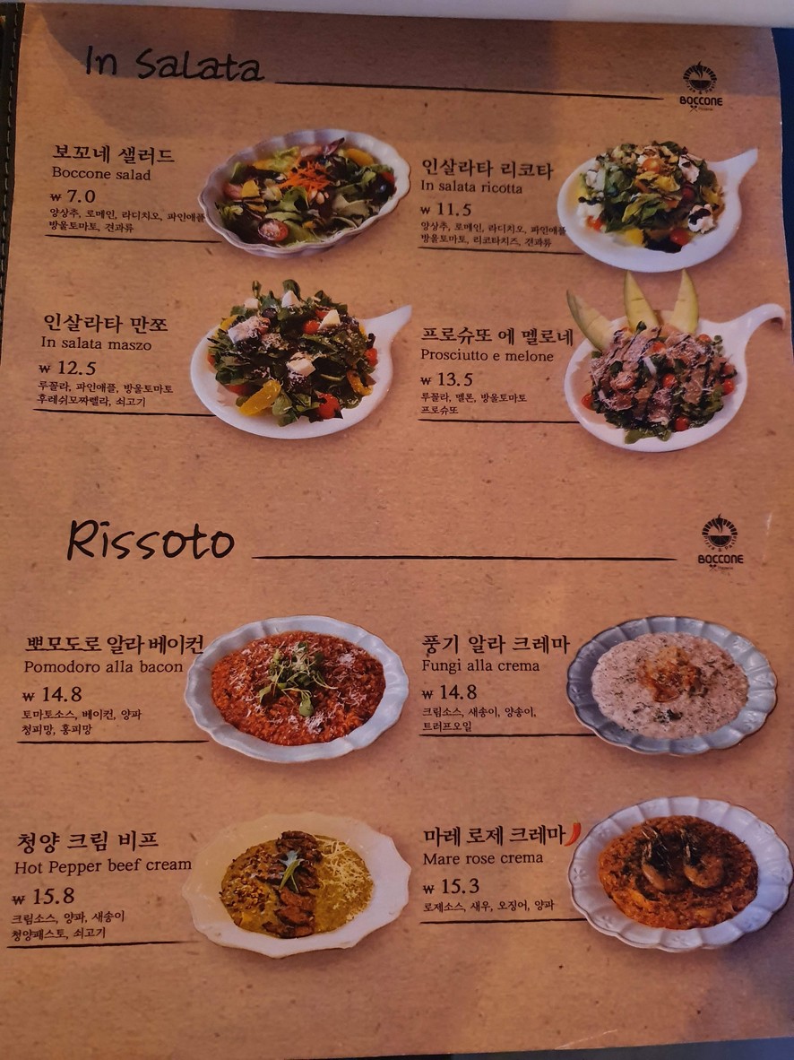بوكوني menu 1