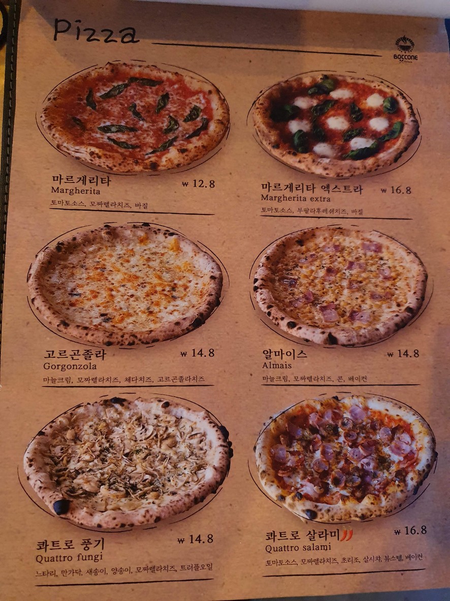 بوكوني menu 2