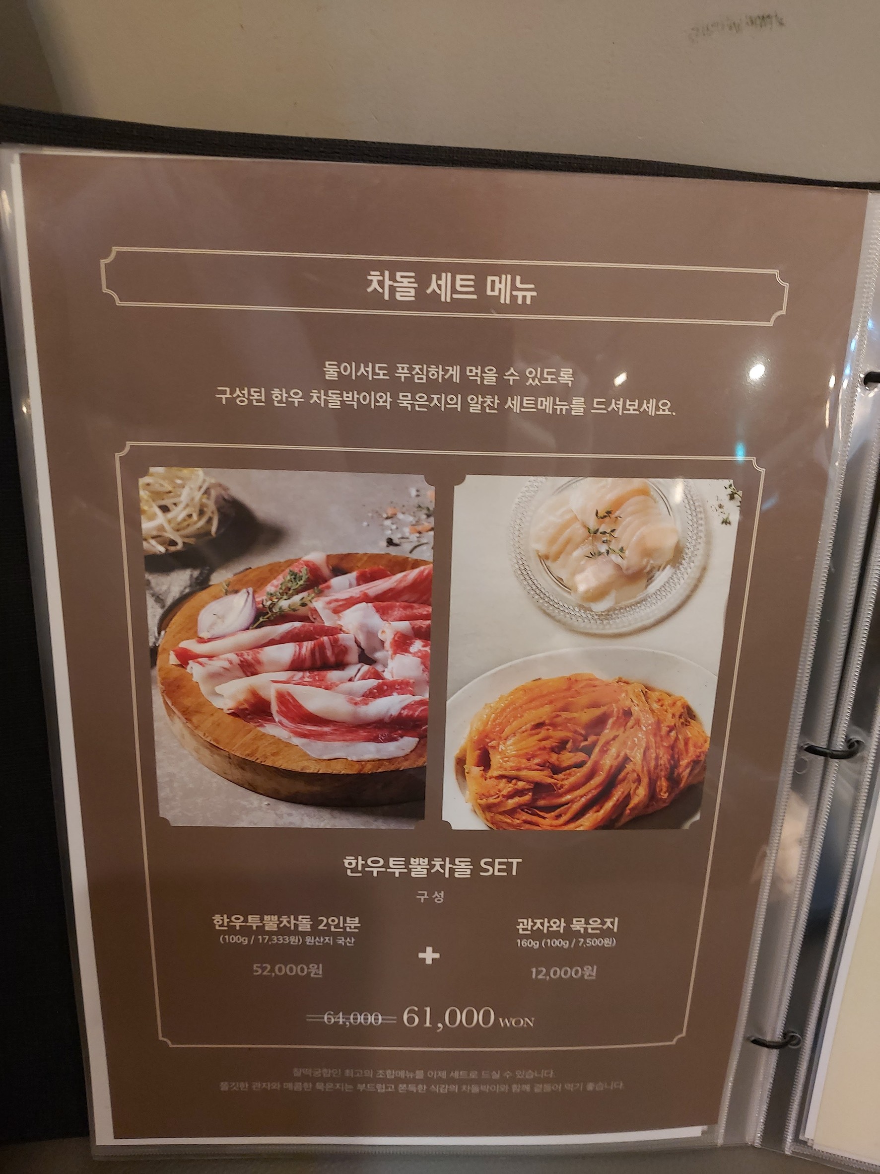 Menu image 3