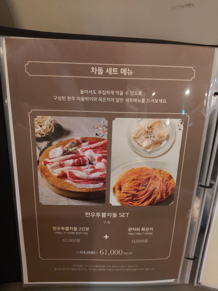 Onyuwol Sikdang Principal menu 3