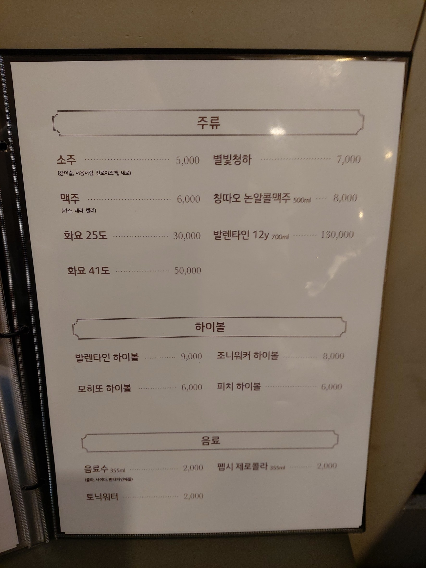 Menu image 5
