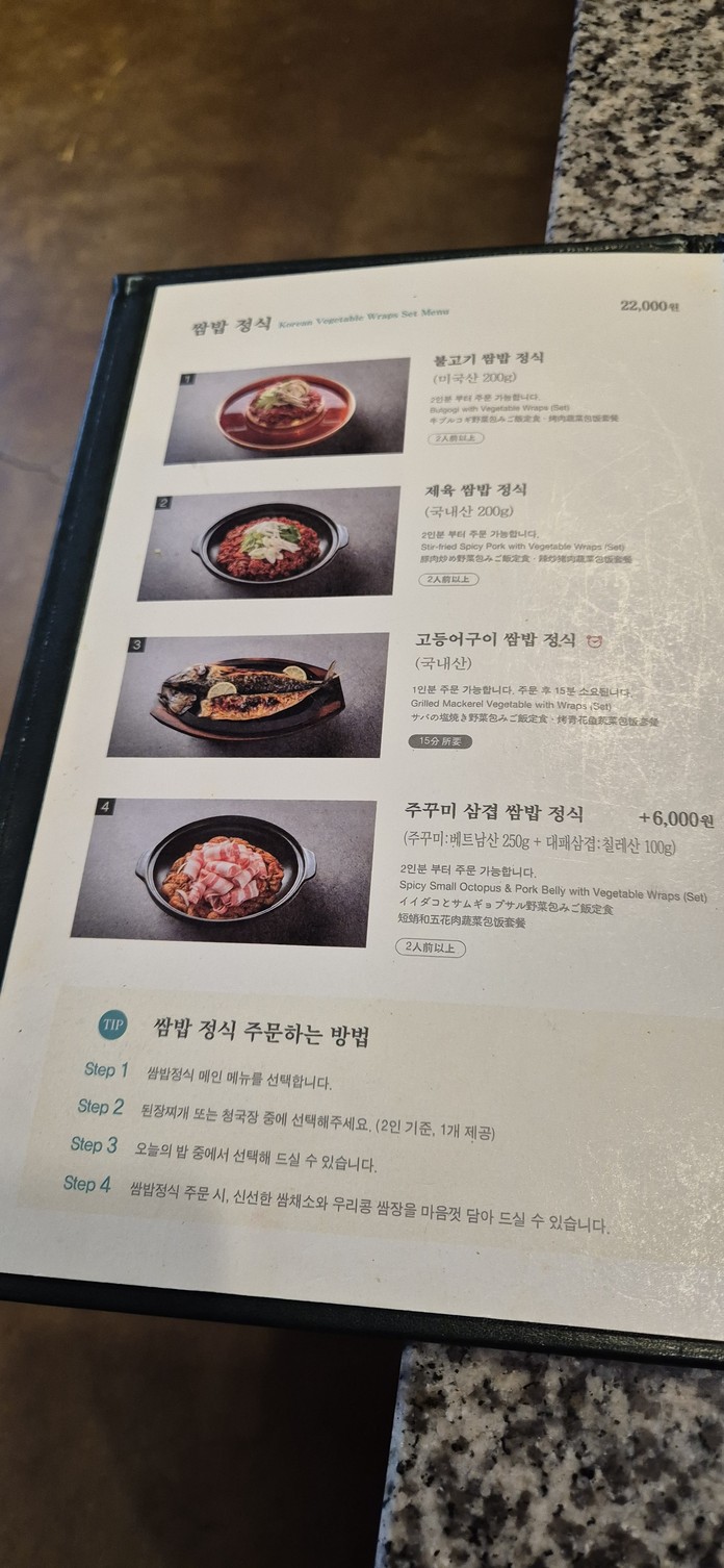 فرع داتشي غيبونغ menu 1