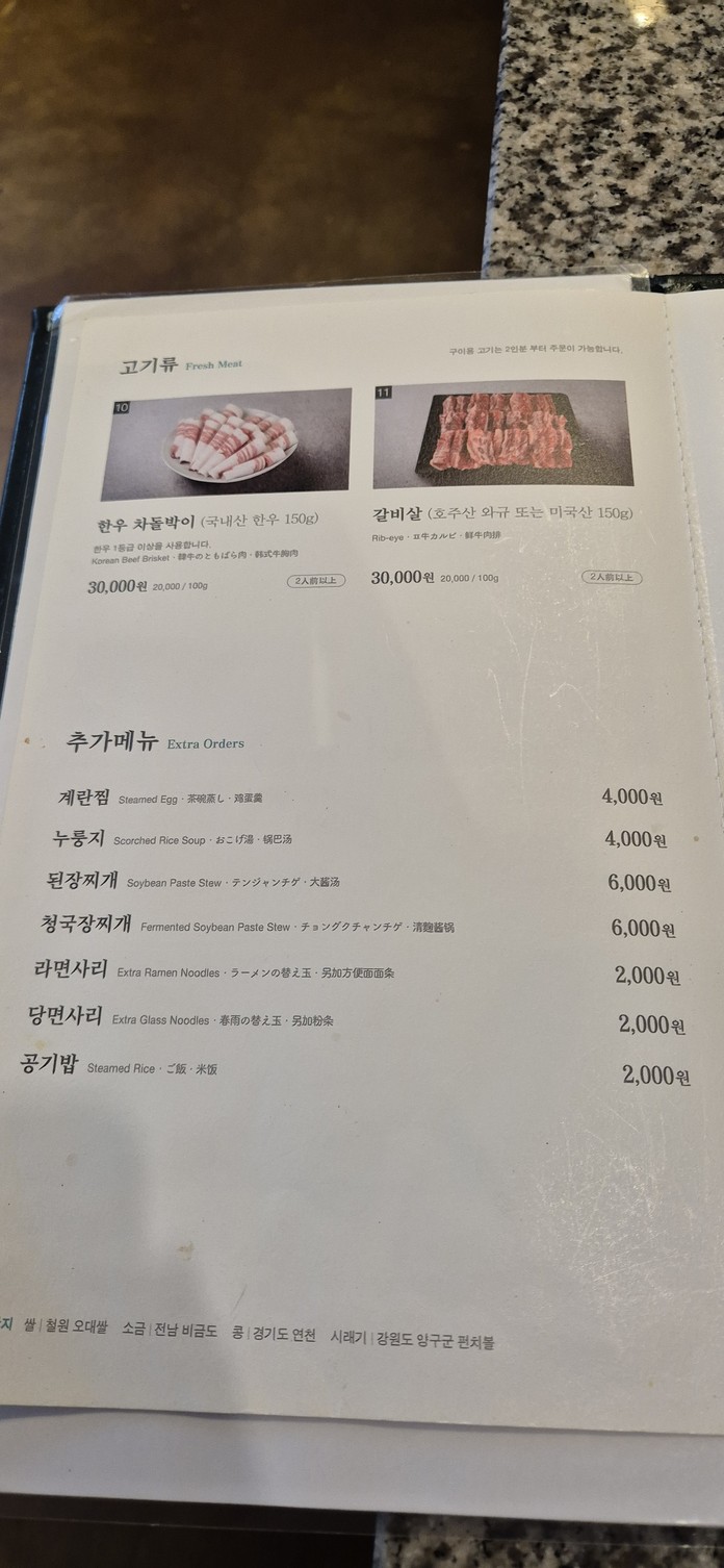 فرع داتشي غيبونغ menu 3